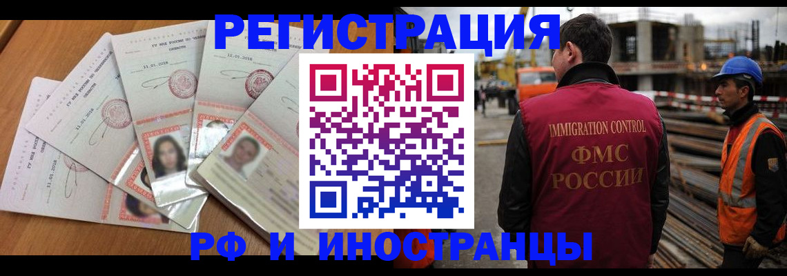 прописка иностранных граждан в Малой Вишере